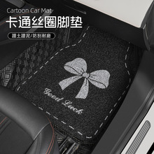 汽车脚垫可爱女生车内防脏丝圈车载地毯车内通用保护垫踩脚地垫