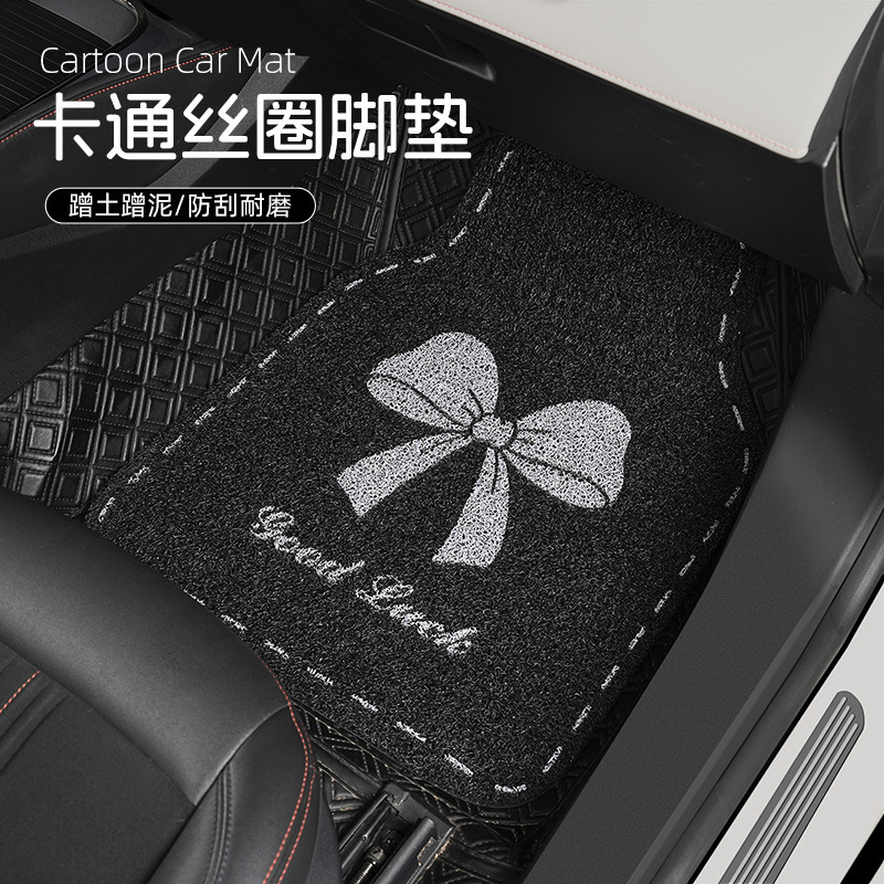 汽车脚垫女士加厚丝圈可爱主驾驶通用后排单片防滑防脏车载保护垫|undefined