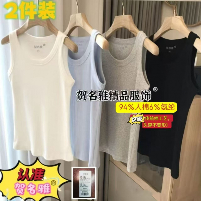 Hemingya Accessible Luxury Brand 94% High Elastic Cotton Ribbed Suspender Slim Spring & Fall Wear Simple and Versatile Sleeveless Long