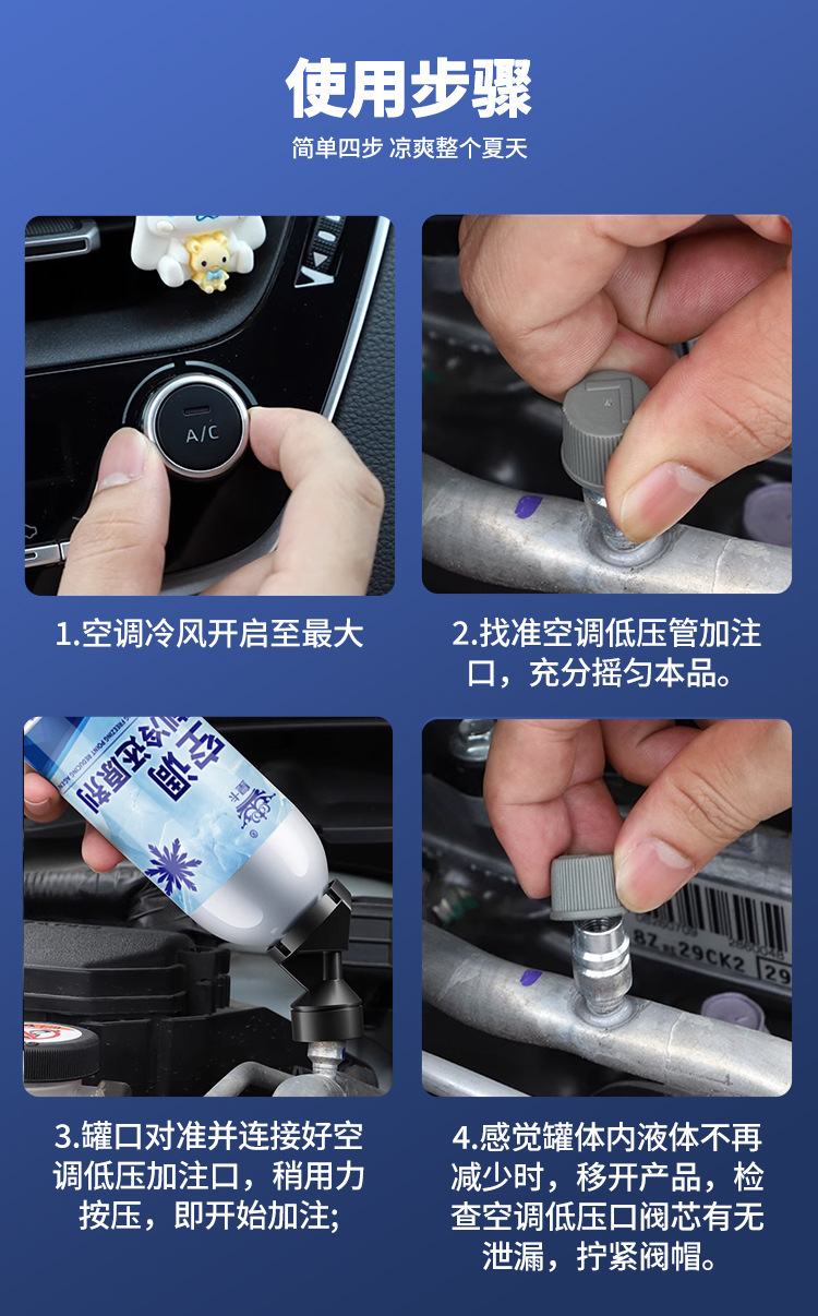 Car Air Conditioner Freezing Point Reducing Agent Refrigerant Summer Car Cooling God Quick Refrigeration Condenser Refrigerant Refrigerant