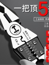 进口多功能钢丝钳斜嘴钳工业级省力手钳电工钳老虎钳万用