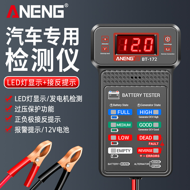 Highly precise rechargeable battery, tester, electric electric car, with LED display
