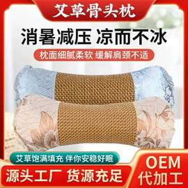 保健器具配件;足浴液;暖贴、暖宝宝