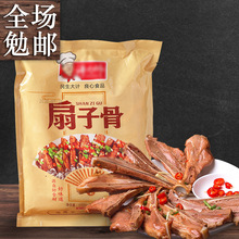 手抓扇子骨2斤12根腌制猪排骨猪肋骨油炸酒店半成品冷冻商用食材