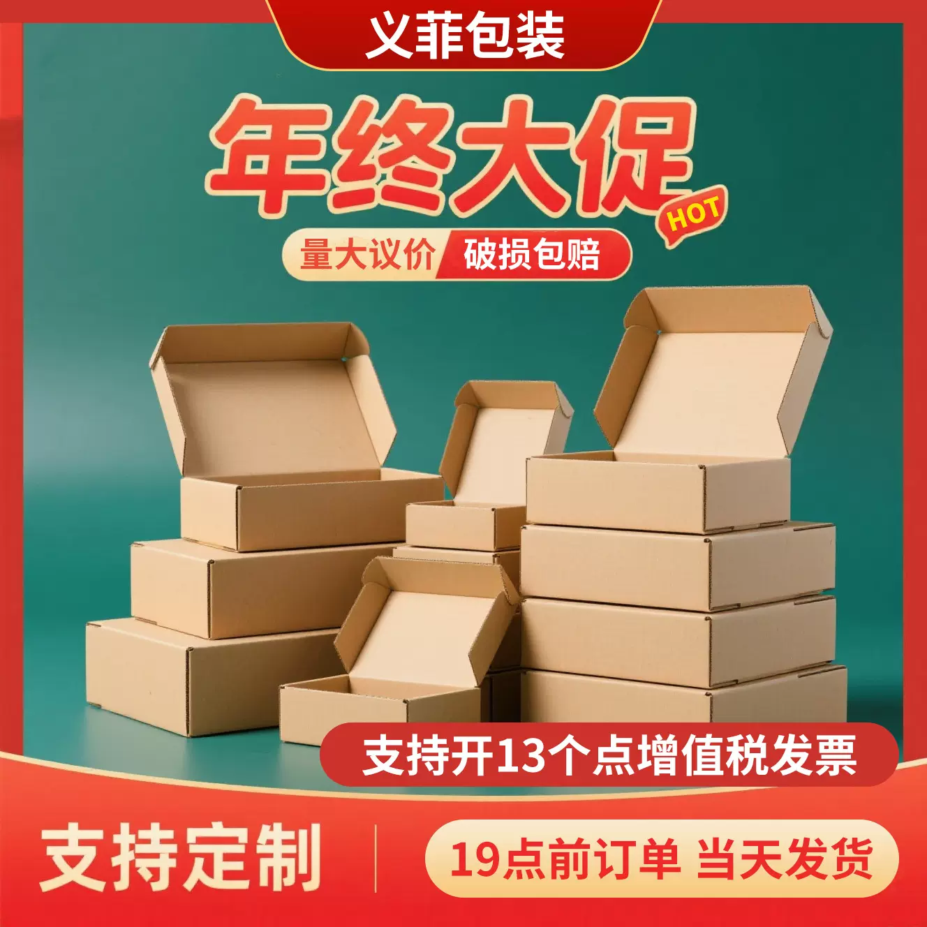 热销飞机盒纸箱现货电商专用多尺寸快递包装盒优质出卡服装打包盒