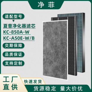 Suitable for Sharp Air Purifier Filter Kc-850A-W Kc-A50E-W/B Kc-65Y2-W