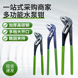 水泵钳;卡簧钳;鲤鱼钳