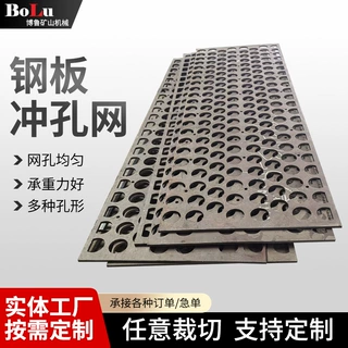 震动筛分钢板冲孔网过滤网圆孔网厂家钢板冲孔网砂石物料筛分网