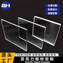 高透明亚克力板有机玻璃板加工透明塑料板展示盒diy手工材料板