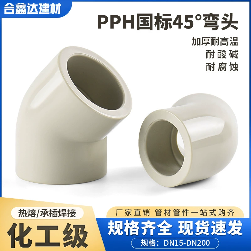 Отвод PPH 45° труба PPH 135° фитинги для раструбной сварки кислотостойкие 25–32 мм