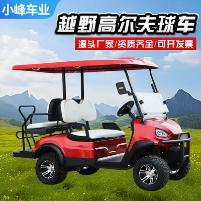 Support cross-border cross-country golf Elektrikli qolf avtomobilləri