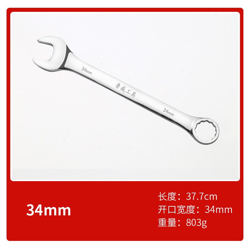 ルイウェイツール 梅形レンチ 6810mm 両頭レンチ ダブルヘッドレンチ 梅形両用レンチ|undefined