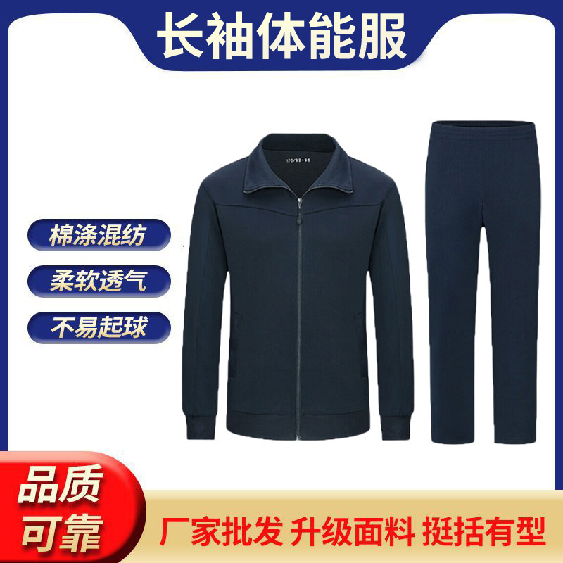 Jihua Long-Sleeved Physical Training Suit Training Quick-Drying Spring, Autumn and Winter Running Casual Sports Physical Training Suit Sportswear Jihua Long-Sleeved Physical Training Suit Training Quick-Drying Spring, Autumn and Winter Running Casual Sports Physical Training Suit Sportswear