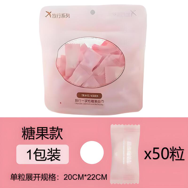 一次性压缩毛巾独立包装糖果纯棉洁面巾便携式宾馆旅行压缩洗脸巾|undefined