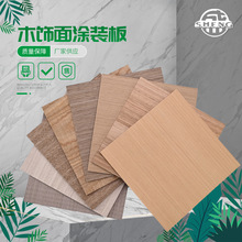 科技木飾面板裝飾板實木護牆板實木uv板kd板飾面板板材塗裝板