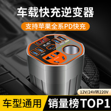 车载充电器12V24V转换220V快充大功率逆变多功能汽车货车点烟插头