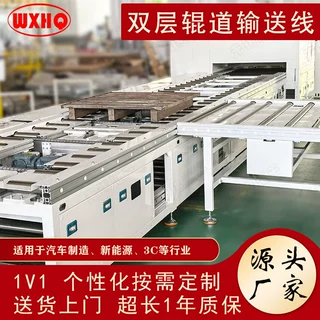双层辊道线 滚筒提升机链式升降工位 自动化装配检测工装板输送线
