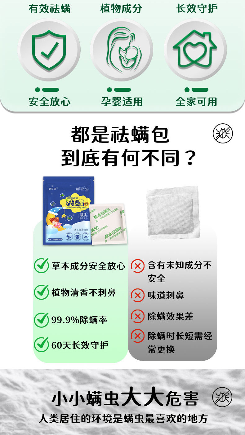 Herbal Anti-Mite Sachet Mugwort Blend Ai Cao Natural Plant-Based Household Mite Repellent Pack quality and texture