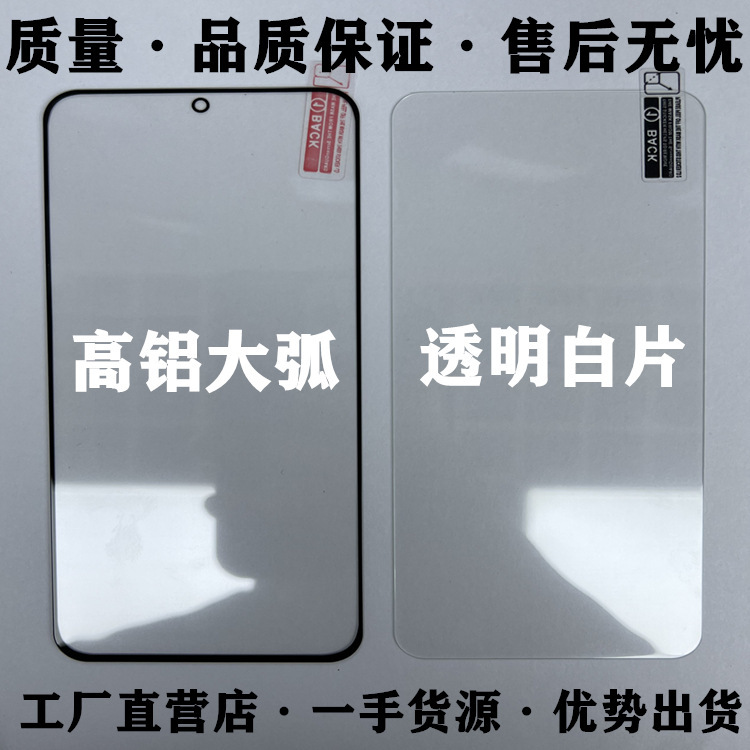 High-Aluminum Large Arc Tempered Glass Screen Protector for iPhone 17, Full-Screen for Xs, Silk-Printed Hd for 14 Pro, Phone Film for 11, 16 Plus High-Aluminum Large Arc Tempered Glass Screen Protector for iPhone 17, Full-Screen for Xs, Silk-Printed Hd for 14 Pro, Phone Film for 11, 16 Plus