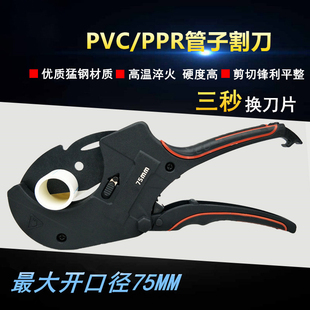 PPR���ӸPVCˮ�ܼ�����Ƭ63�и����늹��������75���ܹ���