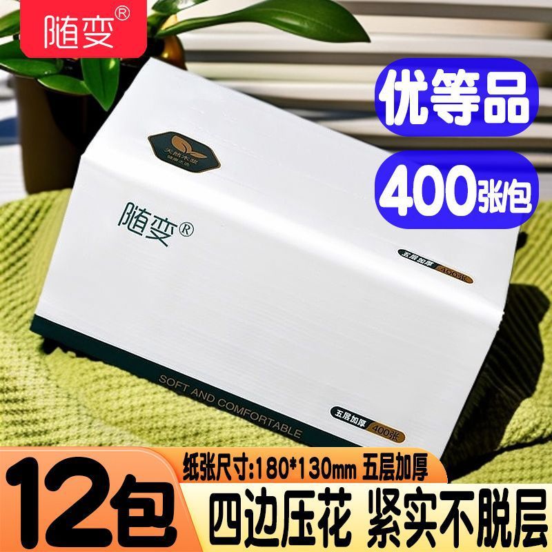 変化するペーパータオル、大判ティッシュペーパー、400枚、厚手のナプキン、レストラン、ホテル、家庭用学生トイレットペーパー|undefined