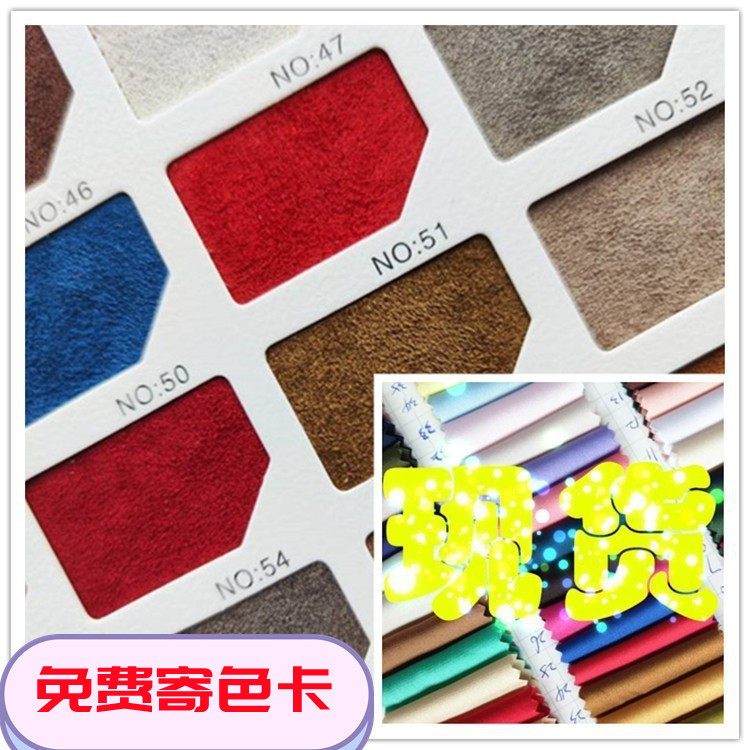 Suede Fabric in Stock Factory Supply 90-410 Grams Also Known as Deerskin Velvet Fabric Korean Fiber Velvet Fabric Five Pieces Velvet