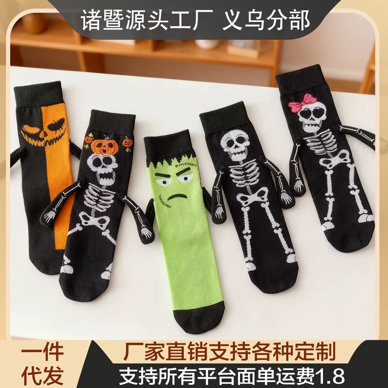Cross-border Amazon Halloween Bestseller: Magnetic Hand-Holding Socks, Spring and Autumn Cotton Mid-Calf Socks, Christmas In-Stock Model Cross-border Amazon Halloween Bestseller: Magnetic Hand-Holding Socks, Spring and Autumn Cotton Mid-Calf Socks, Christmas In-Stock Model