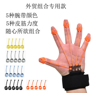 Finger Flexion Trainer Musical Instrument Performance Finger Strength Enhance Wrist Strength Flexible Multi-Strength Cross-Border Flexible Combination