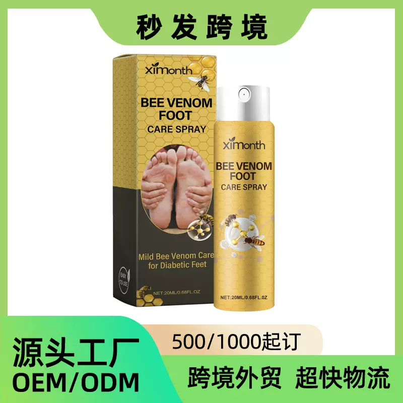 Ximonth 足部护理喷雾 足部皮肤补水清洁滋润喷雾