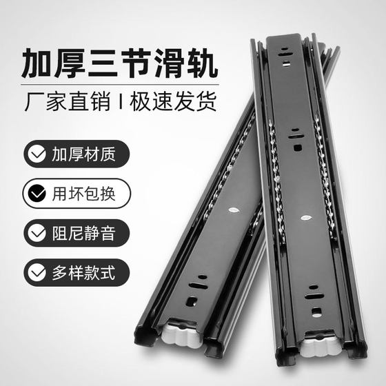 Factory wholesale 4510 thickened drawer slide rail rail damping buffer three-section rail side mounted mute slide rail