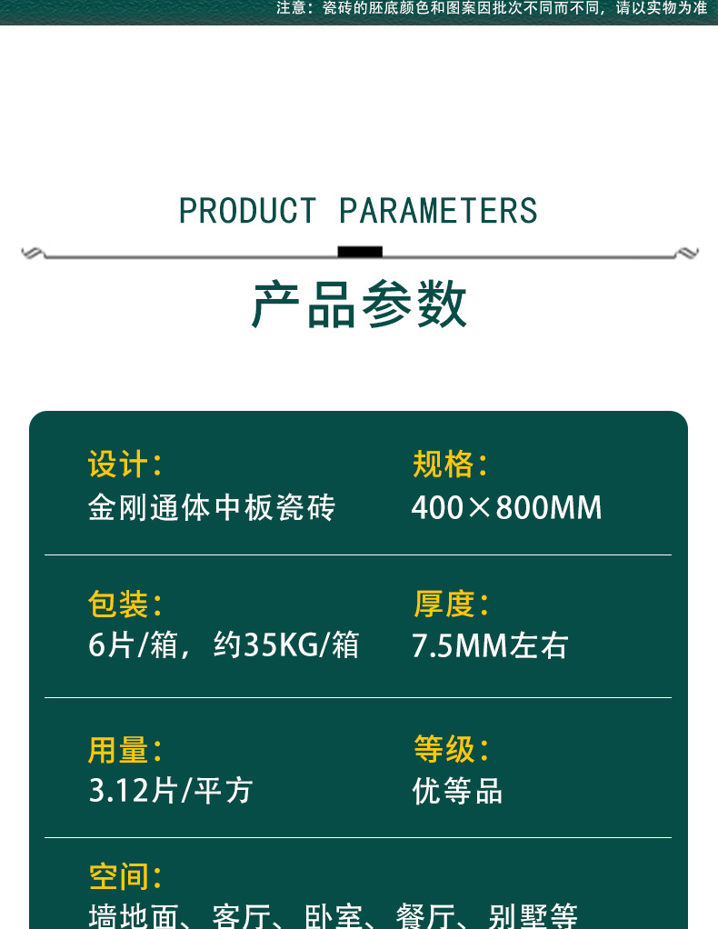 400×800金刚石通体中板_05.jp