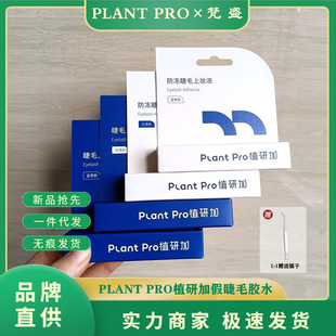 ֲ�м��zˮ������ٽ�ë�־ö��͜غ��ٸ�ճ��ë����plantpro�zˮ