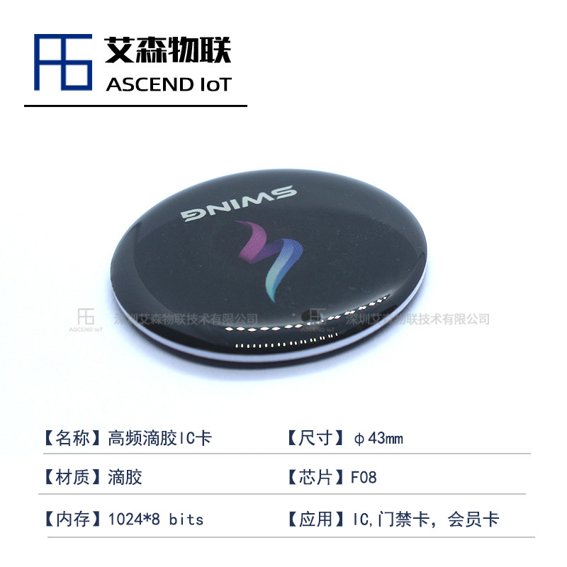 RFID高频IC卡医疗器械铭牌14443A机器设备管理电子标签卡