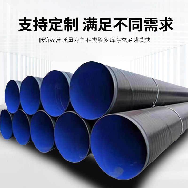 Fábrica directa externa 3pe tubería epoxi interna tubería anticorrosión de drenaje TPE gran diámetro dn800 / 1000