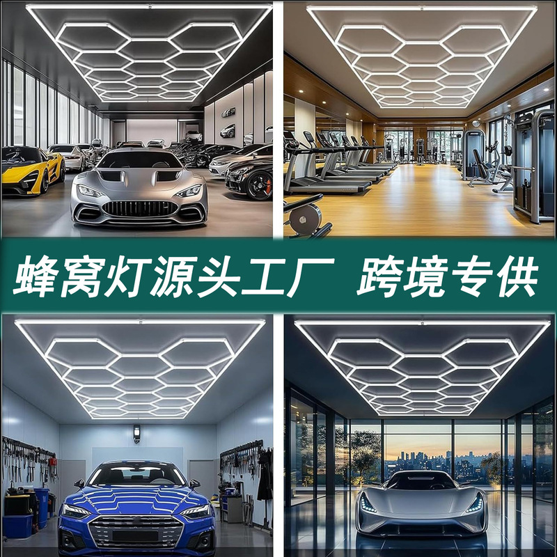 Led Honeycomb Light 110V Parking Space Light Hexagonal Car Wash Shop Film Application Ceiling Car Beauty Spot 220V Honeycomb Light Led Honeycomb Light 110V Parking Space Light Hexagonal Car Wash Shop Film Application Ceiling Car Beauty Spot 220V Honeycomb Light