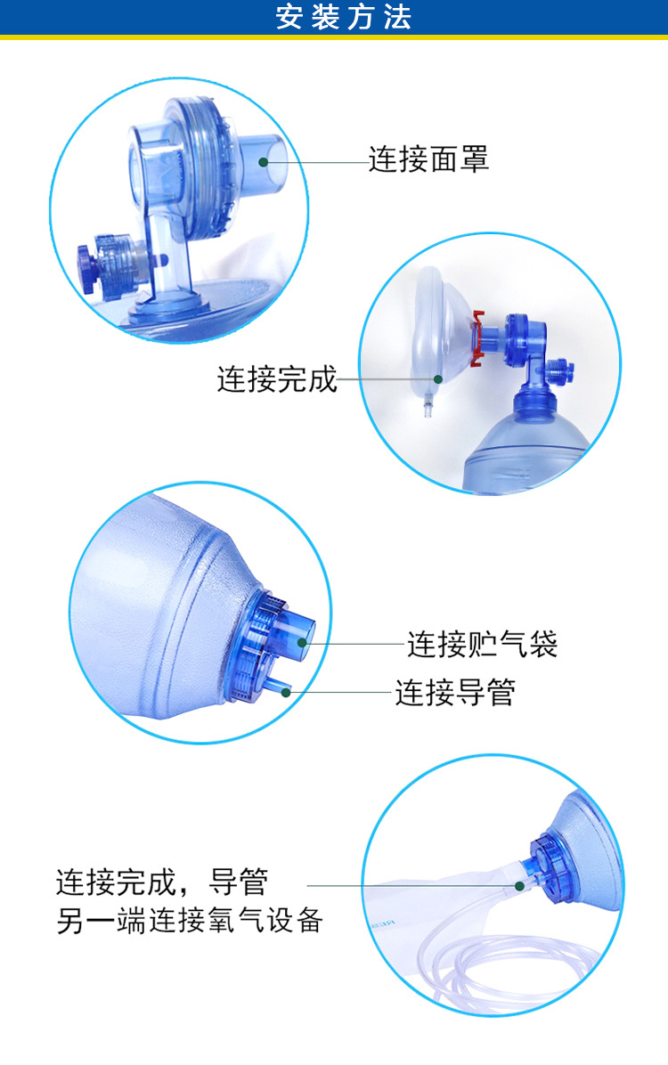 简易呼吸器详情04.jpg