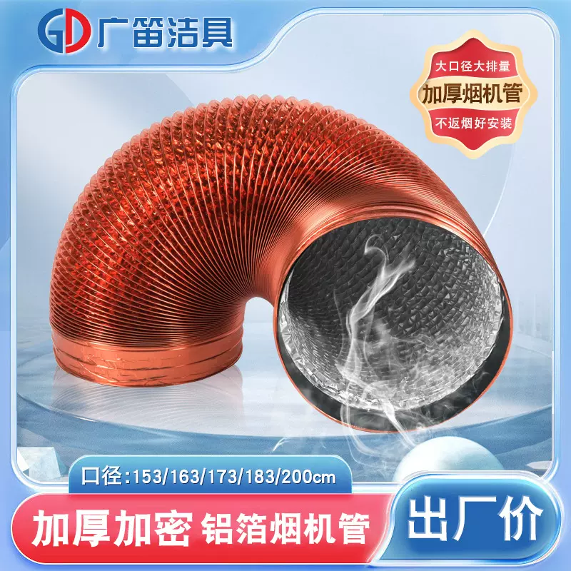 金色加厚铝箔烟机管换气扇伸缩软管可弯曲厨房油 烟机排风管