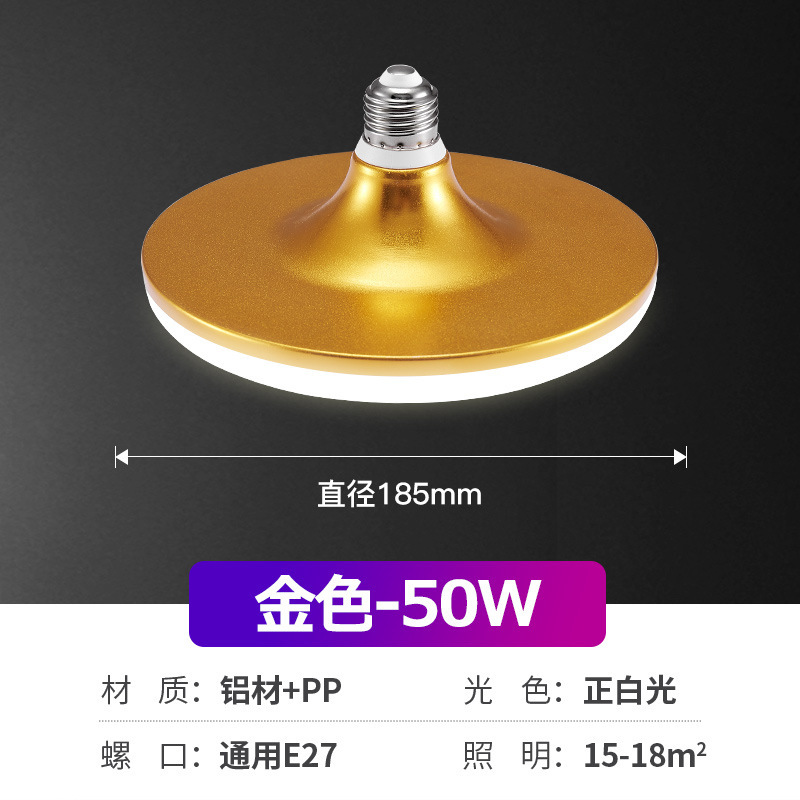 LED灯泡飞碟灯超亮家用节能防水护眼灯泡白光E27螺口高亮省电灯泡|undefined
