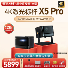 4KƷؐX5 ProͶӰxó弤ҕȫ