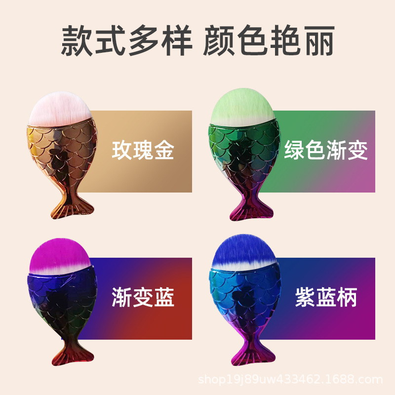 厂家直销现货新款美人鱼化妆刷单支化妆刷鱼型款粉底刷|undefined