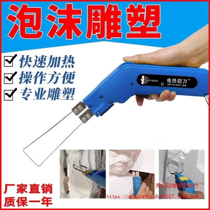 泡沫雕塑电热切割刀海绵模块电热泡沫雕刻工具热熔切割雕刻神器
