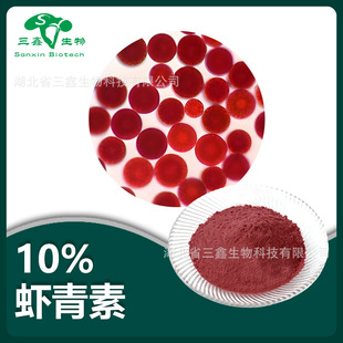 �r����10% �����t������ȡ�� Astaxanthinԭ�Ϸ� 472-61-7 �r�S��