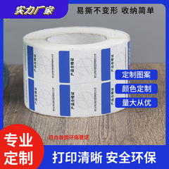 铜版纸卷筒不干胶合格证质量检验样品标签盒贴贴纸印刷厂家定制