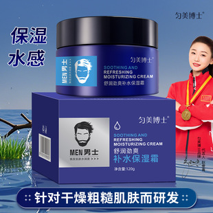 Dr. Yunmei's Soothing and Refreshing Moisturizing Cream for Men to Improve Dry Skin Moisturizing Cream Hydrating Face Cream