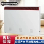 蓄热式电暖器耐火砖储能式电暖气取暖器节能恒温煤改电家用省电王