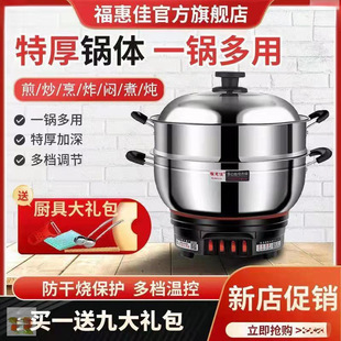 Multi-functional Electric Heating Pot Household Stainless Steel Electric Wok Dormitory Electric Hot Pot Steaming and Stewing Integrated Electric Cooking Pot Steamer