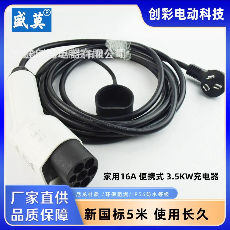 Новый энергетический автомобиль зарядный пистолет свайщик BYD Tesla 7KW домашний портативный автомобиль зарядка без заземления