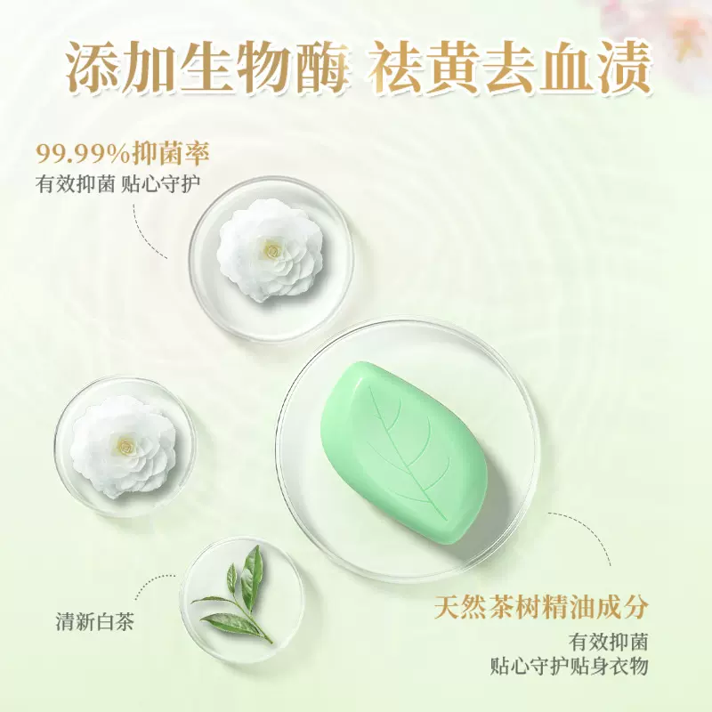 露丝80g男女士内衣皂无磷洗衣皂家用实惠装除菌抑菌香皂厂家