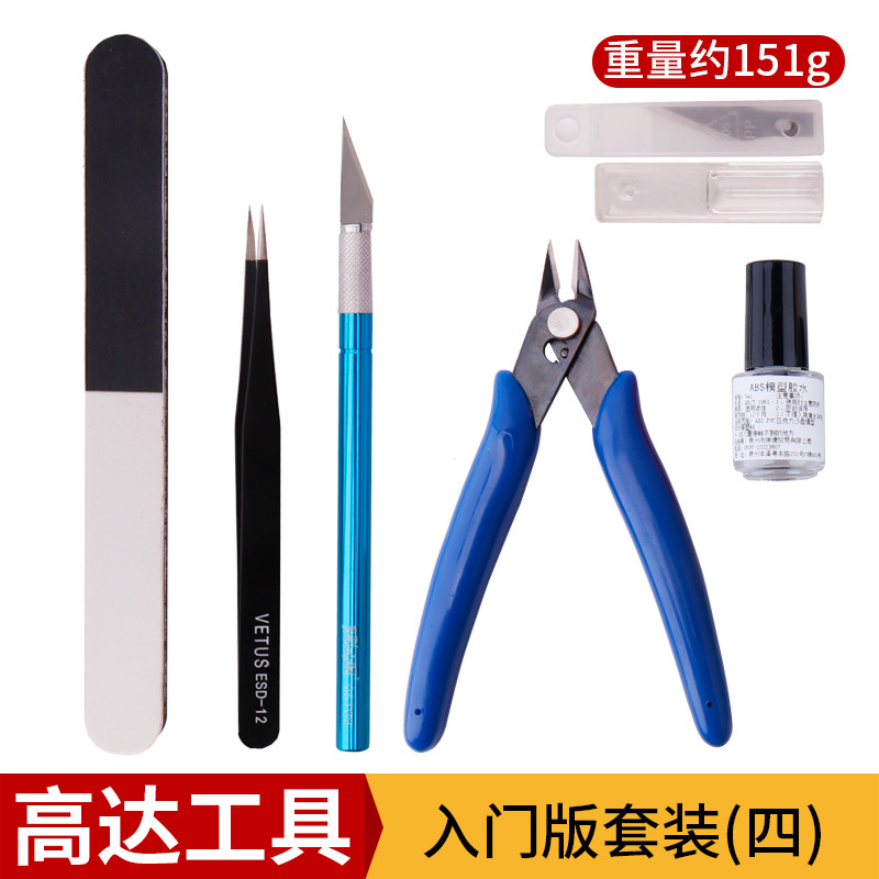 新手高达模型拼装工具五件套 入门版套装（四） GD2004套装 胶水
