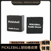 Трансграничный Пик ракетка ластик Pickleball Paddles Eraser ракетка чистящий инструмент для дезактивации